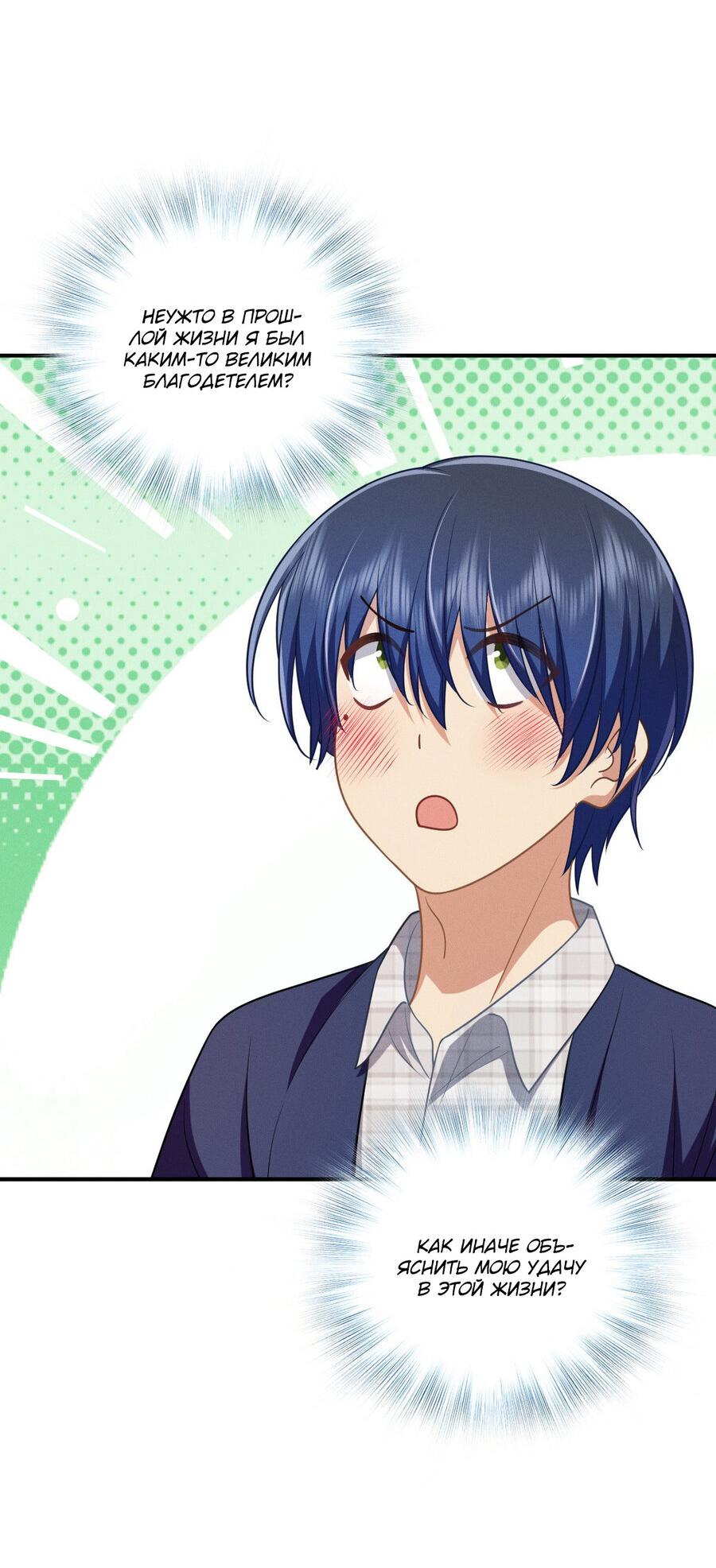 Манга Пожалуйста, веди себя прилично, моя жена - Глава 43 Страница 44