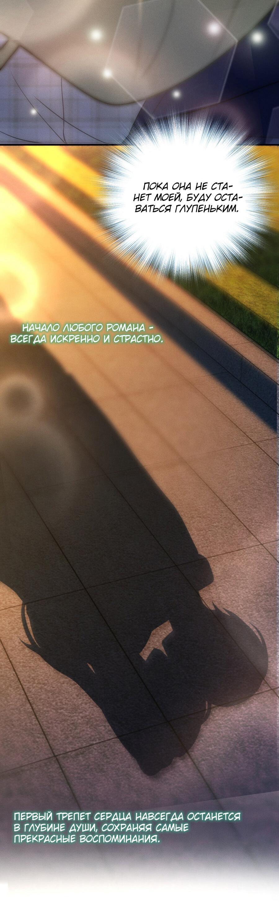 Манга Пожалуйста, веди себя прилично, моя жена - Глава 43 Страница 32