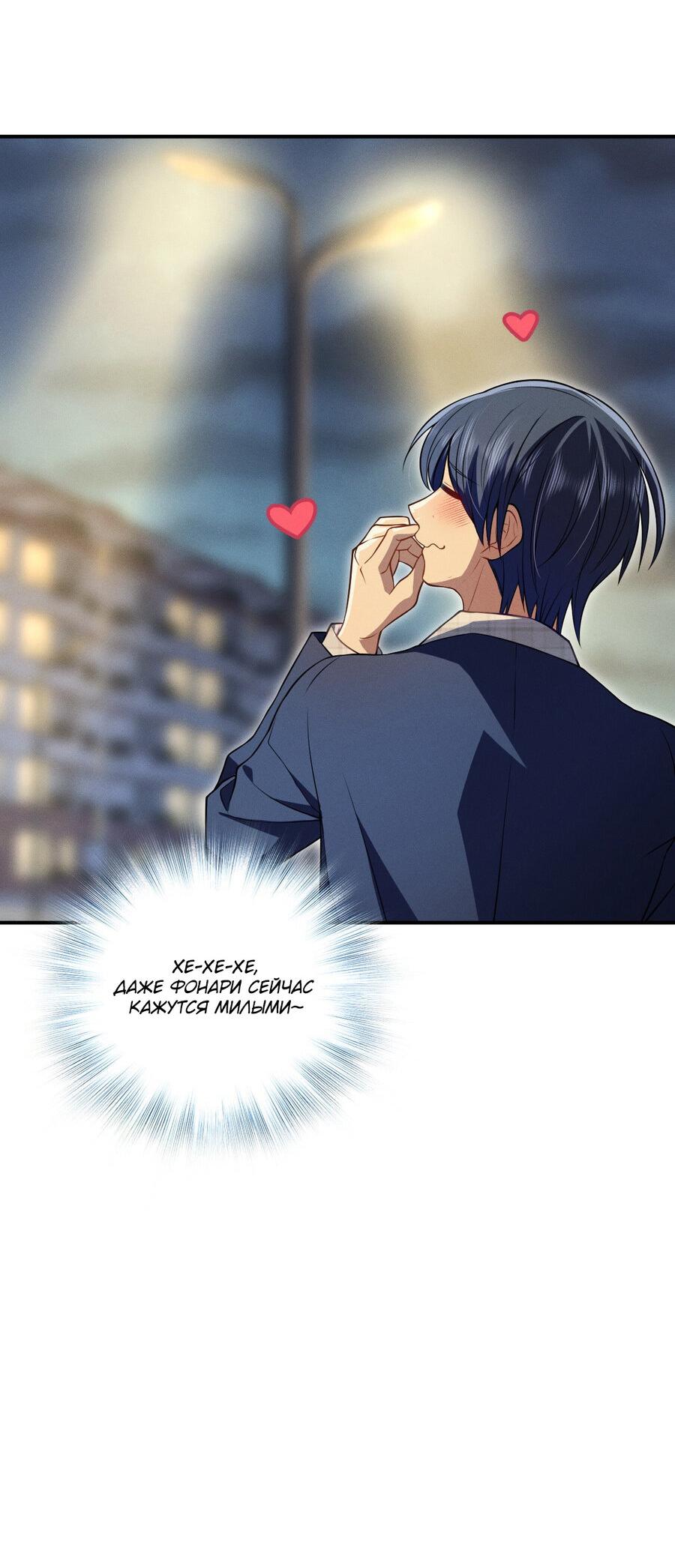 Манга Пожалуйста, веди себя прилично, моя жена - Глава 43 Страница 17