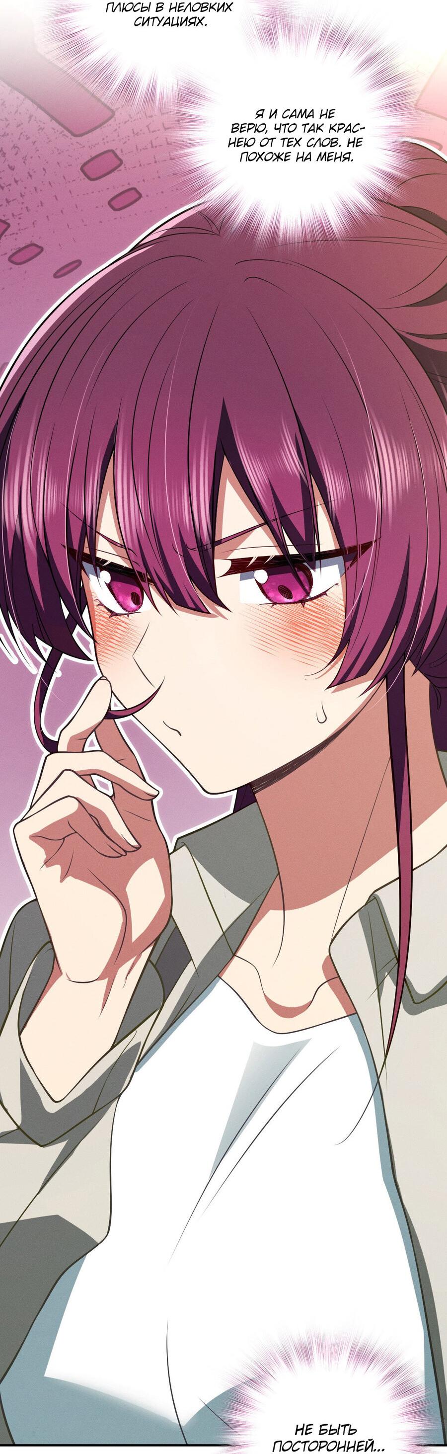 Манга Пожалуйста, веди себя прилично, моя жена - Глава 43 Страница 13