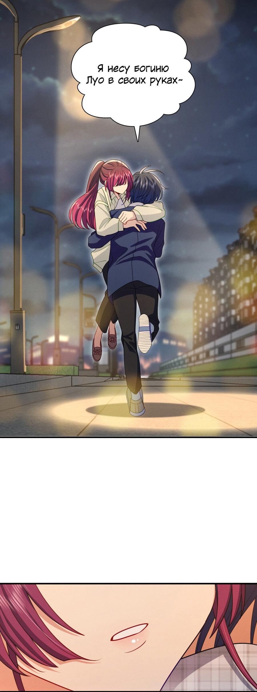 Манга Пожалуйста, веди себя прилично, моя жена - Глава 43 Страница 27