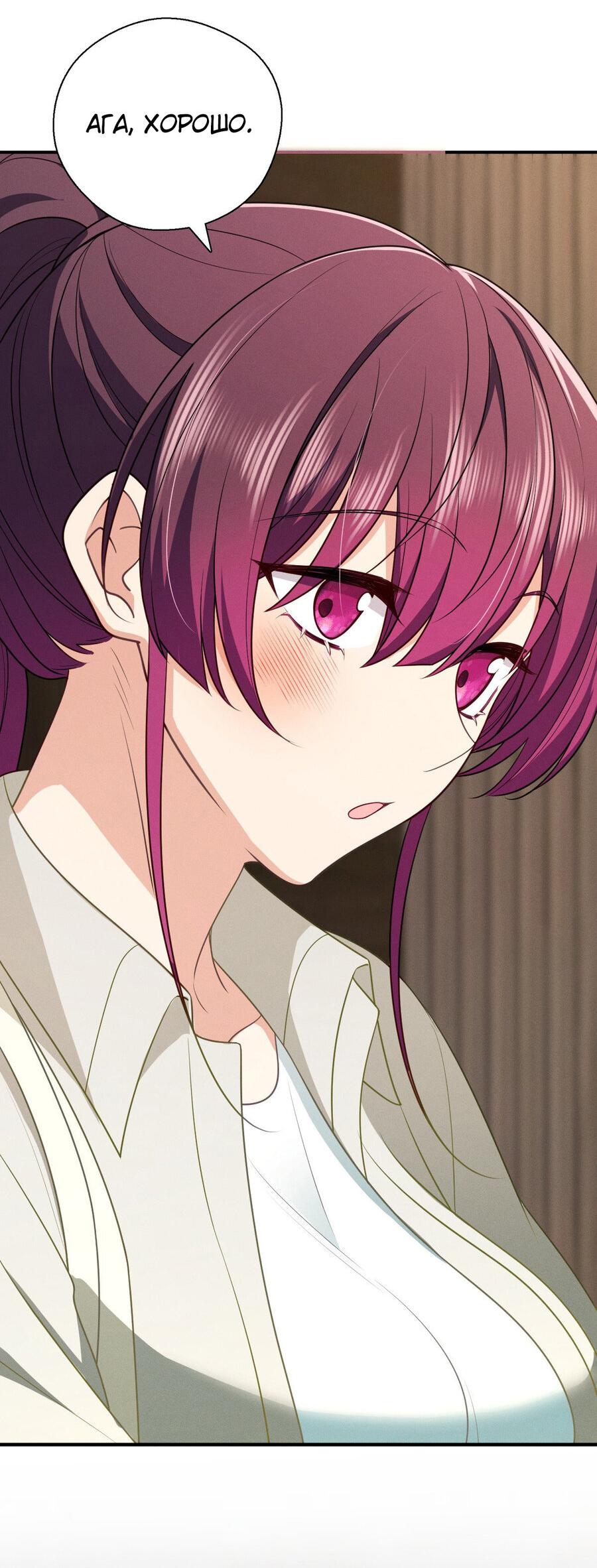 Манга Пожалуйста, веди себя прилично, моя жена - Глава 43 Страница 7