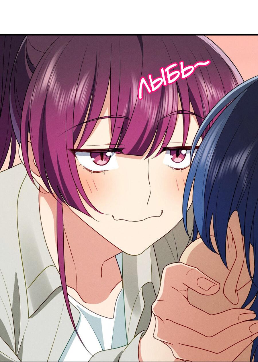 Манга Пожалуйста, веди себя прилично, моя жена - Глава 42 Страница 39