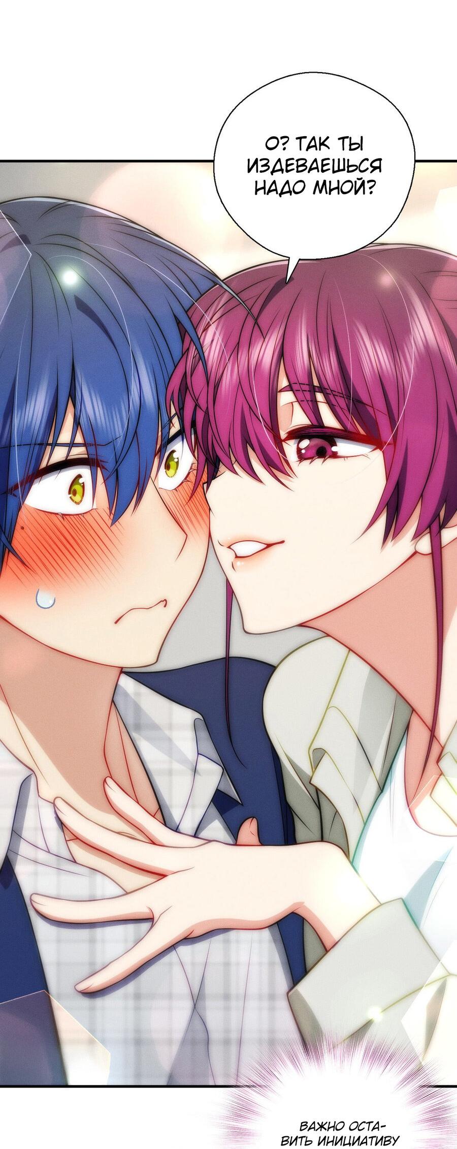 Манга Пожалуйста, веди себя прилично, моя жена - Глава 42 Страница 10