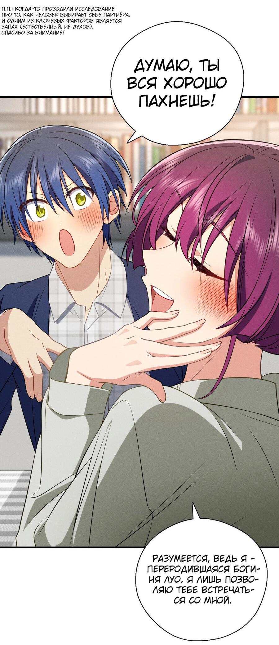 Манга Пожалуйста, веди себя прилично, моя жена - Глава 42 Страница 21