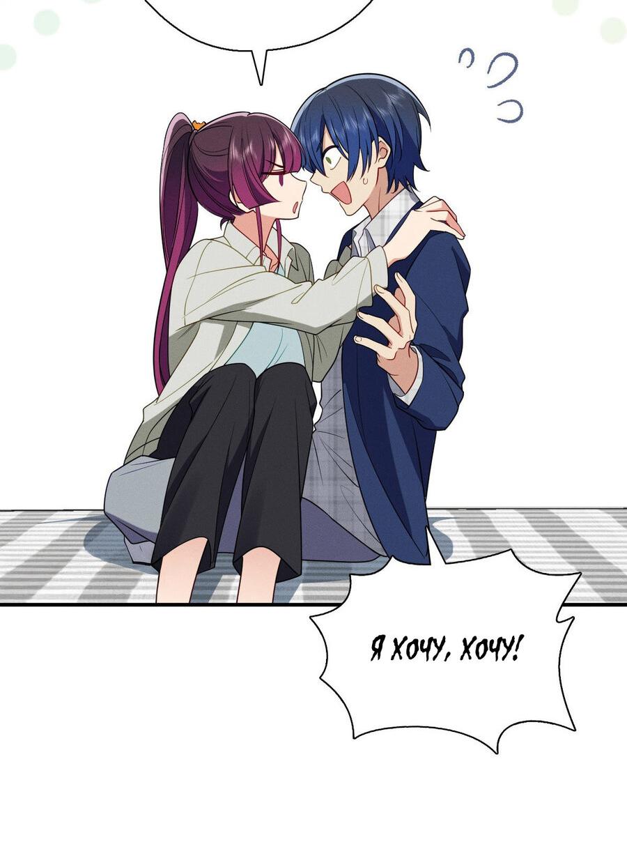 Манга Пожалуйста, веди себя прилично, моя жена - Глава 42 Страница 37