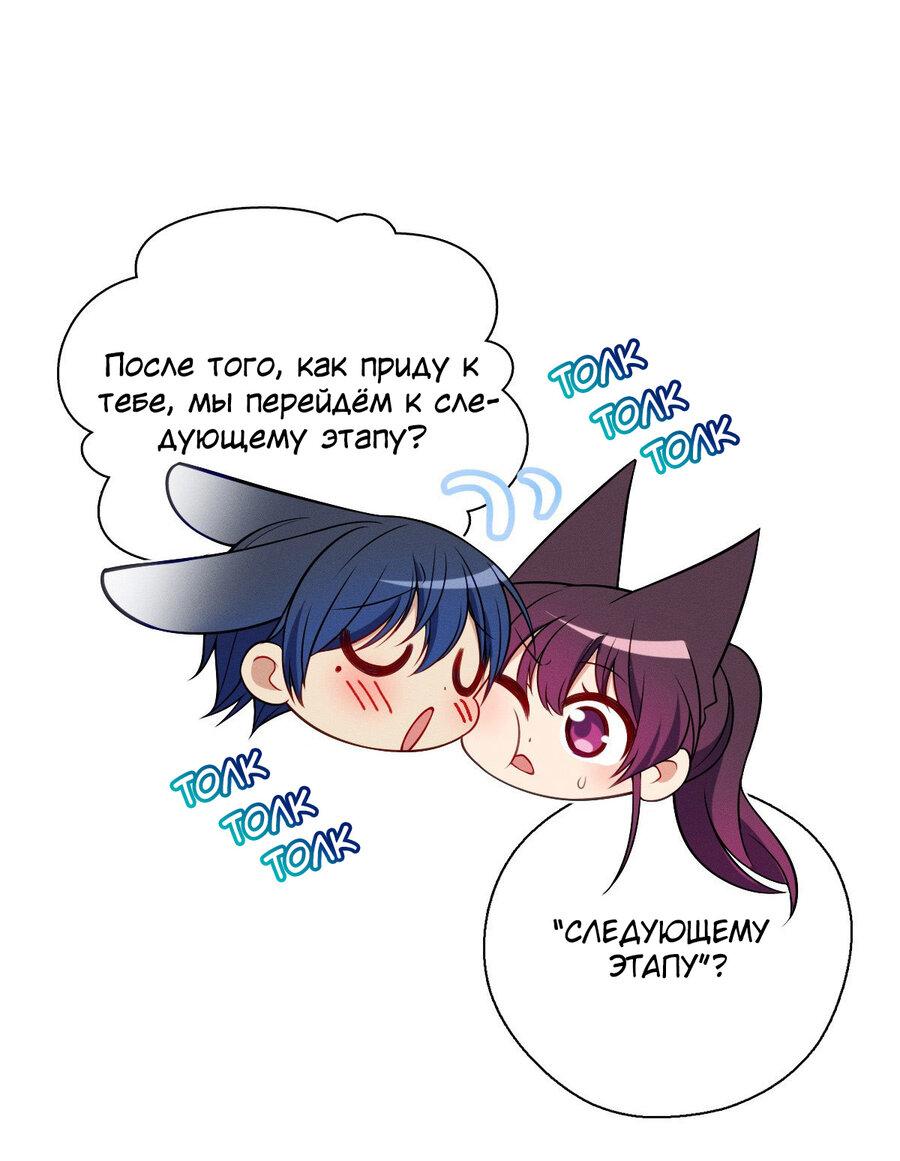 Манга Пожалуйста, веди себя прилично, моя жена - Глава 42 Страница 23