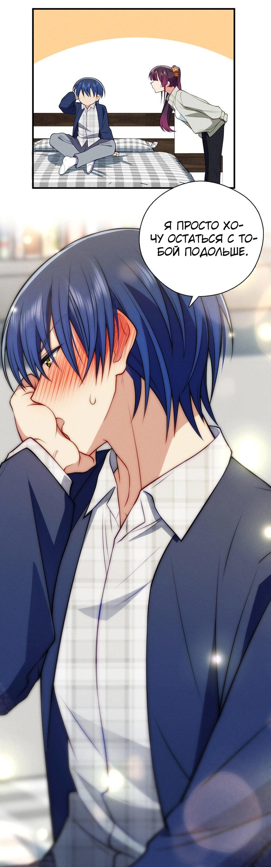 Манга Пожалуйста, веди себя прилично, моя жена - Глава 42 Страница 29