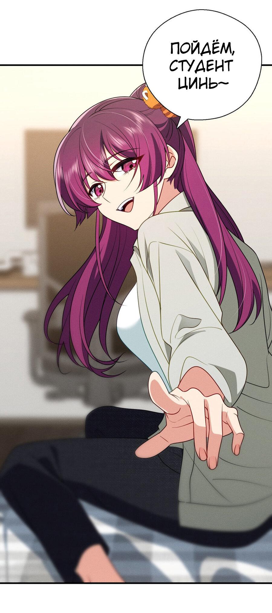 Манга Пожалуйста, веди себя прилично, моя жена - Глава 42 Страница 42