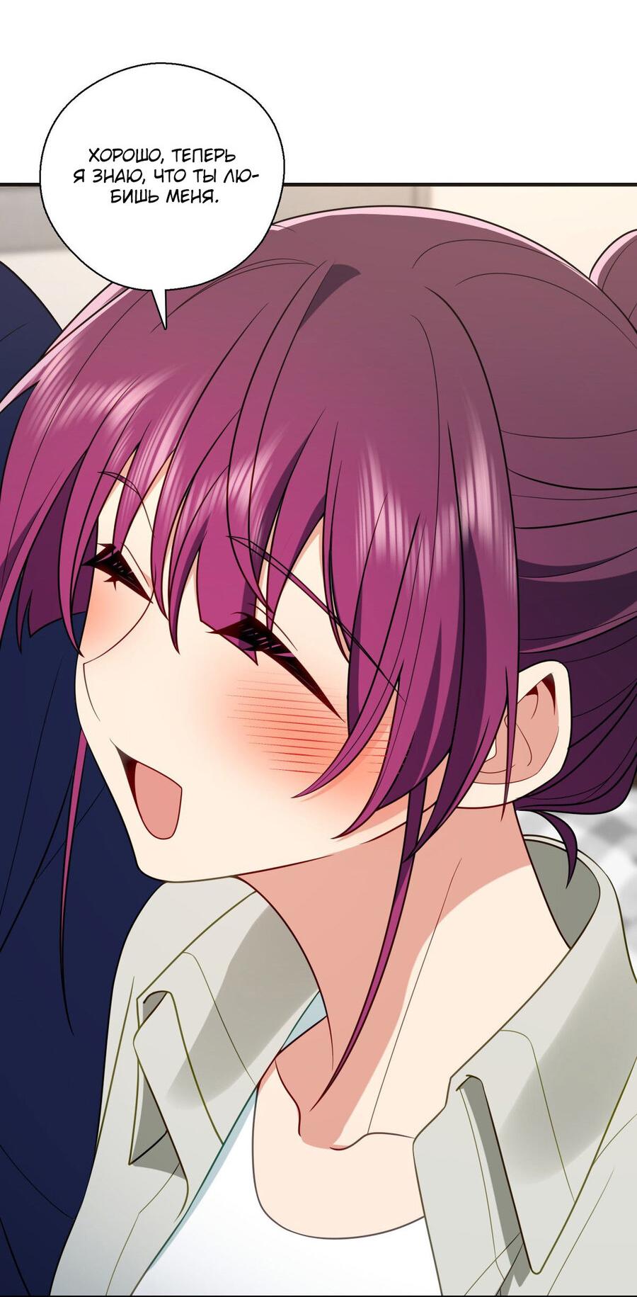 Манга Пожалуйста, веди себя прилично, моя жена - Глава 42 Страница 7