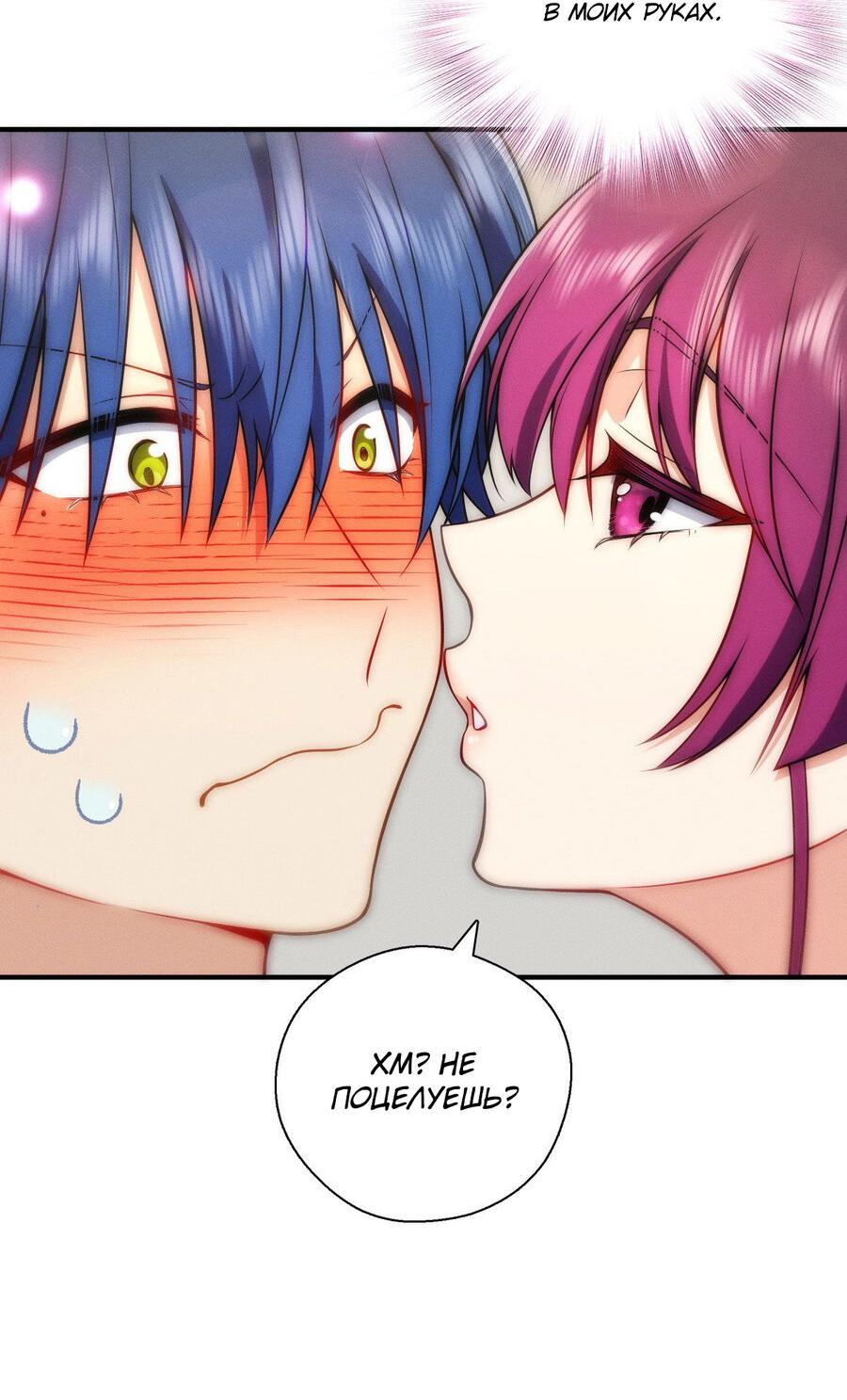 Манга Пожалуйста, веди себя прилично, моя жена - Глава 42 Страница 11