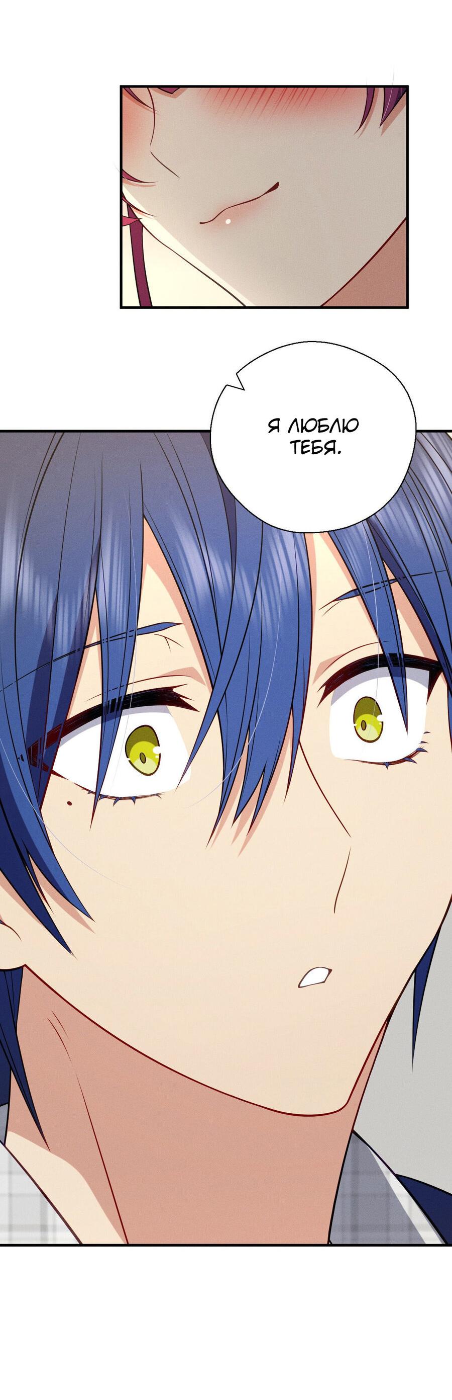 Манга Пожалуйста, веди себя прилично, моя жена - Глава 42 Страница 15