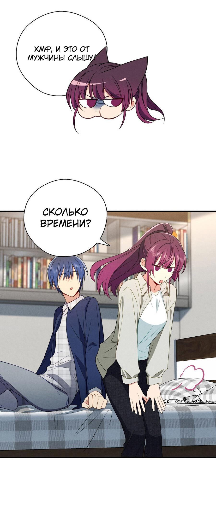 Манга Пожалуйста, веди себя прилично, моя жена - Глава 42 Страница 27