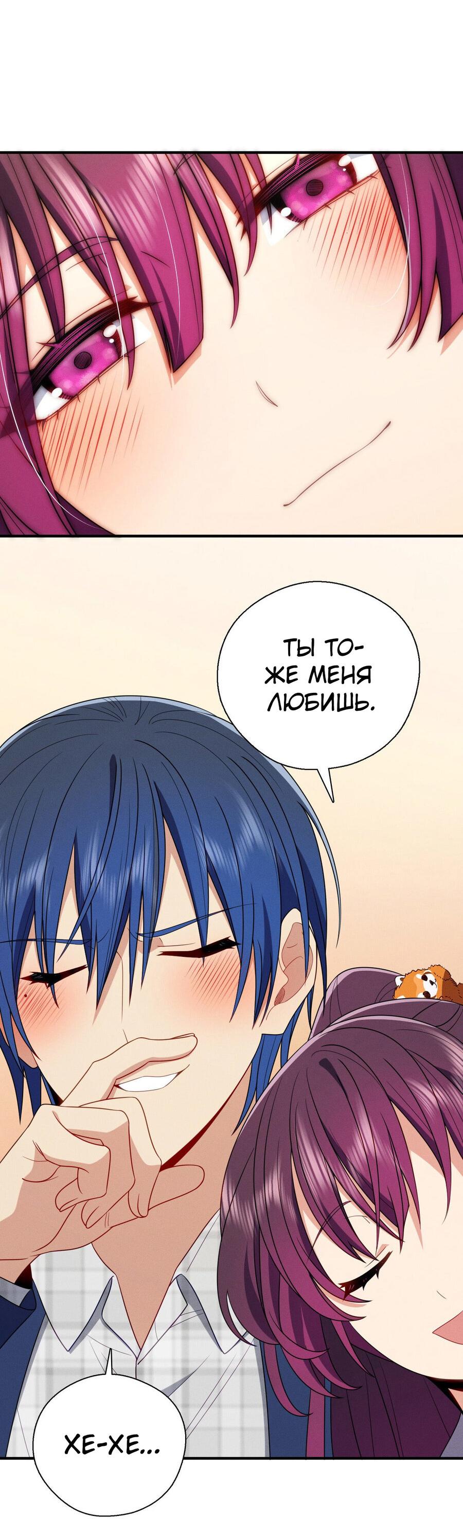 Манга Пожалуйста, веди себя прилично, моя жена - Глава 42 Страница 4