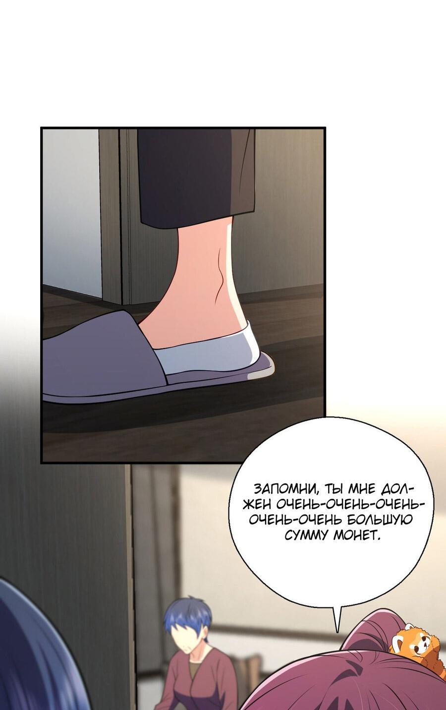 Манга Пожалуйста, веди себя прилично, моя жена - Глава 42 Страница 44