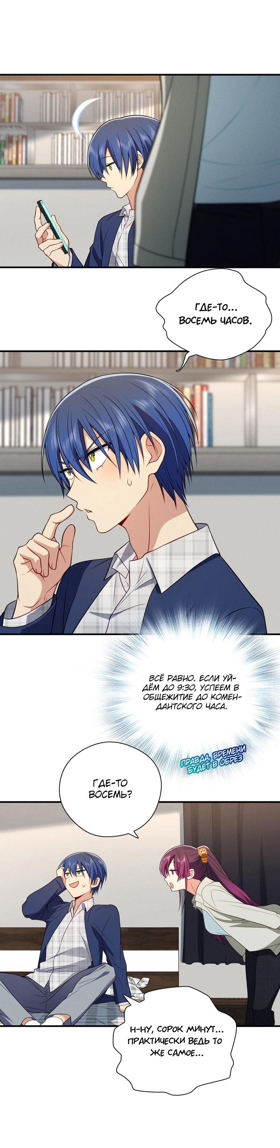 Манга Пожалуйста, веди себя прилично, моя жена - Глава 42 Страница 28