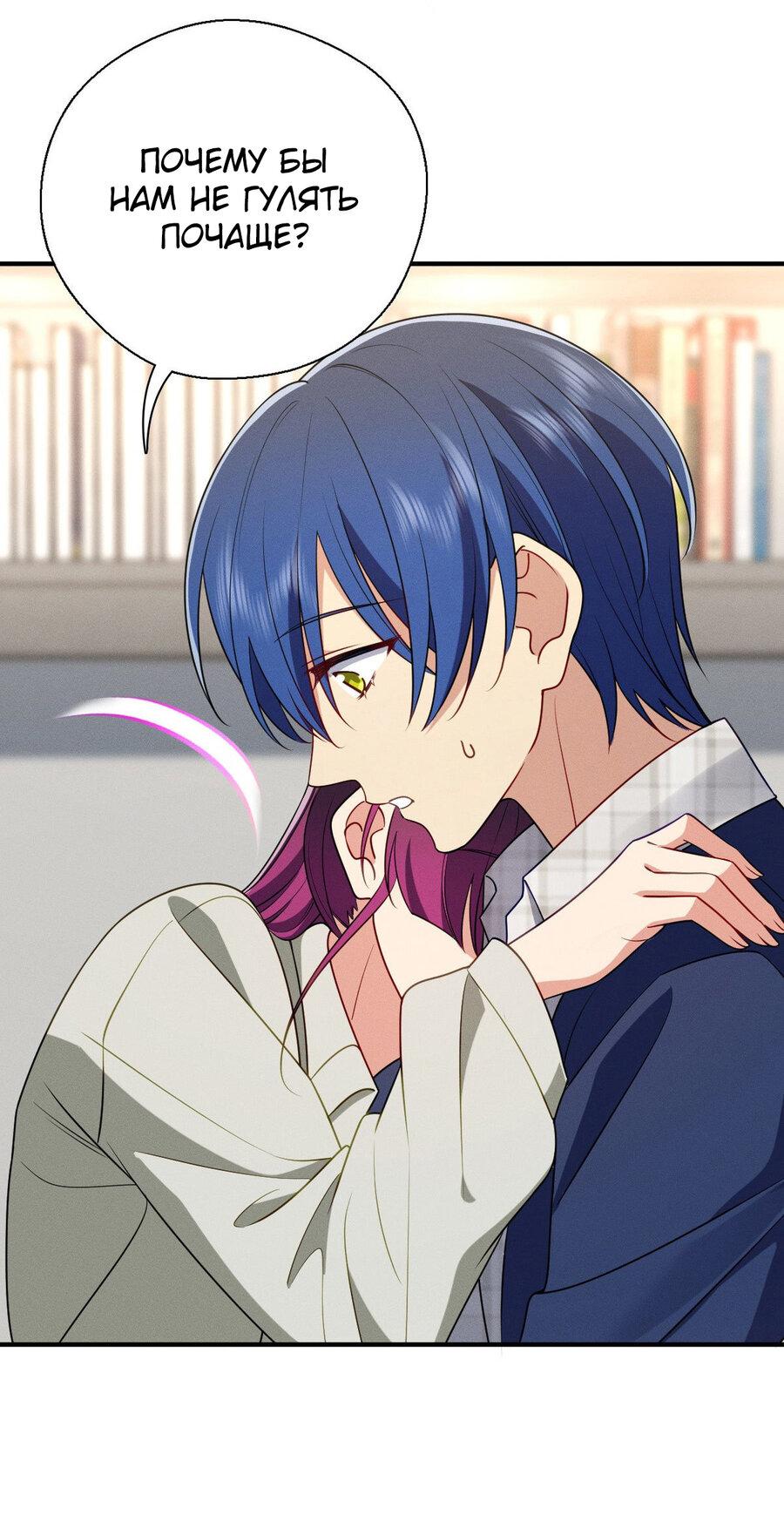 Манга Пожалуйста, веди себя прилично, моя жена - Глава 42 Страница 35