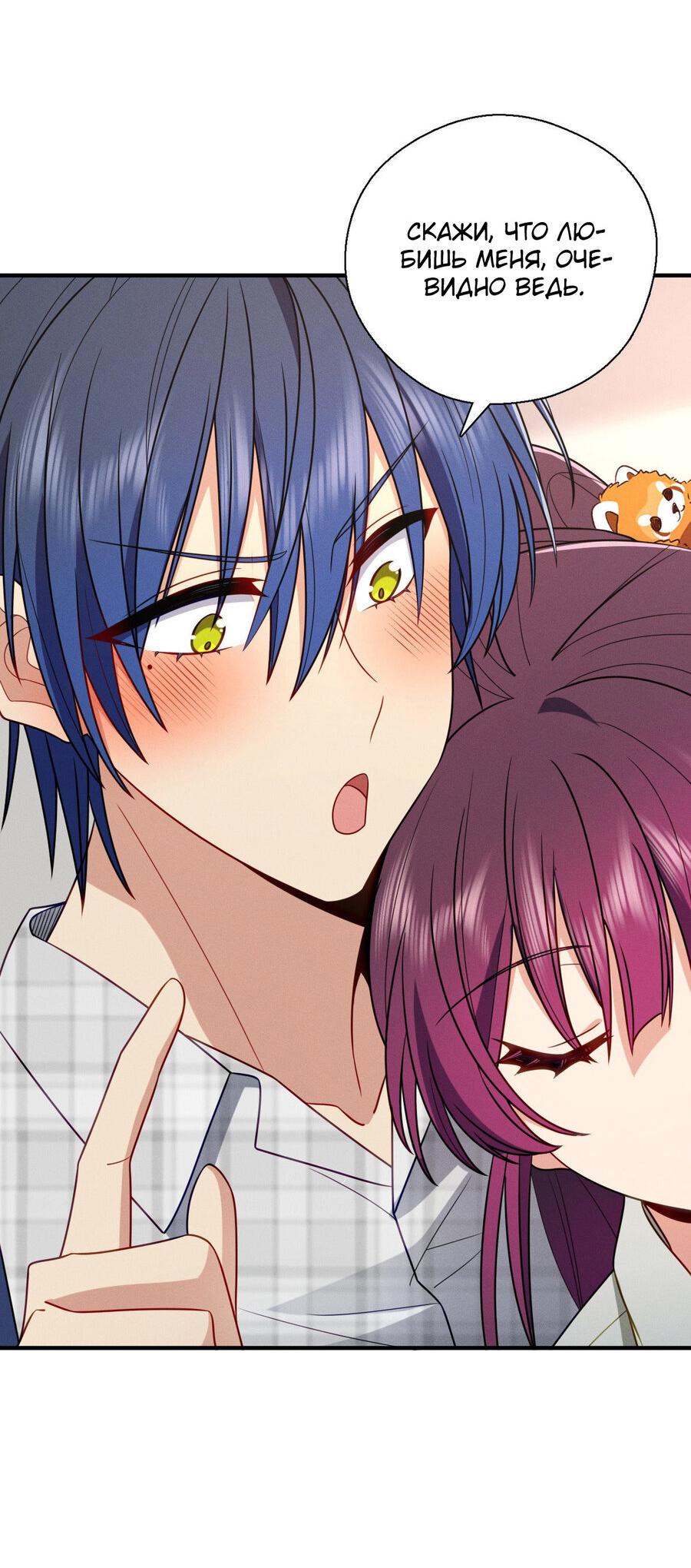 Манга Пожалуйста, веди себя прилично, моя жена - Глава 42 Страница 3