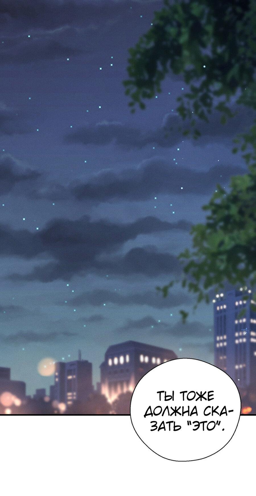 Манга Пожалуйста, веди себя прилично, моя жена - Глава 42 Страница 1