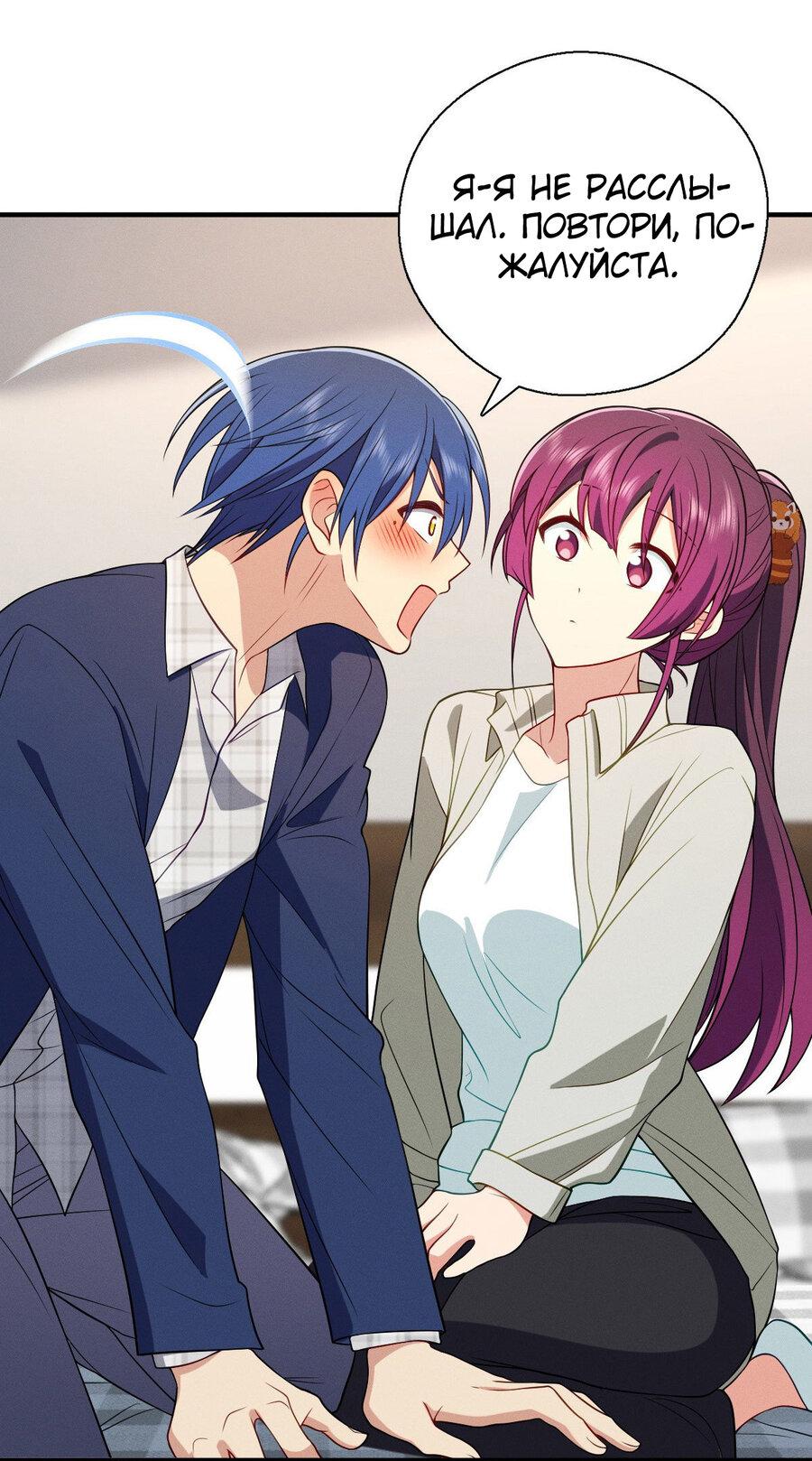 Манга Пожалуйста, веди себя прилично, моя жена - Глава 42 Страница 16