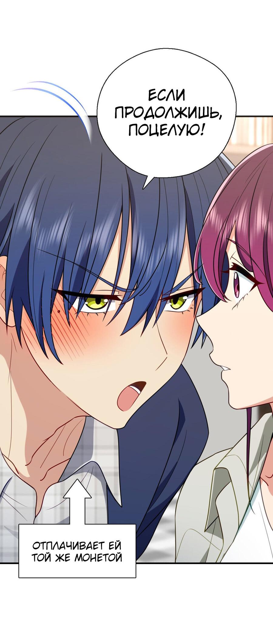 Манга Пожалуйста, веди себя прилично, моя жена - Глава 42 Страница 9