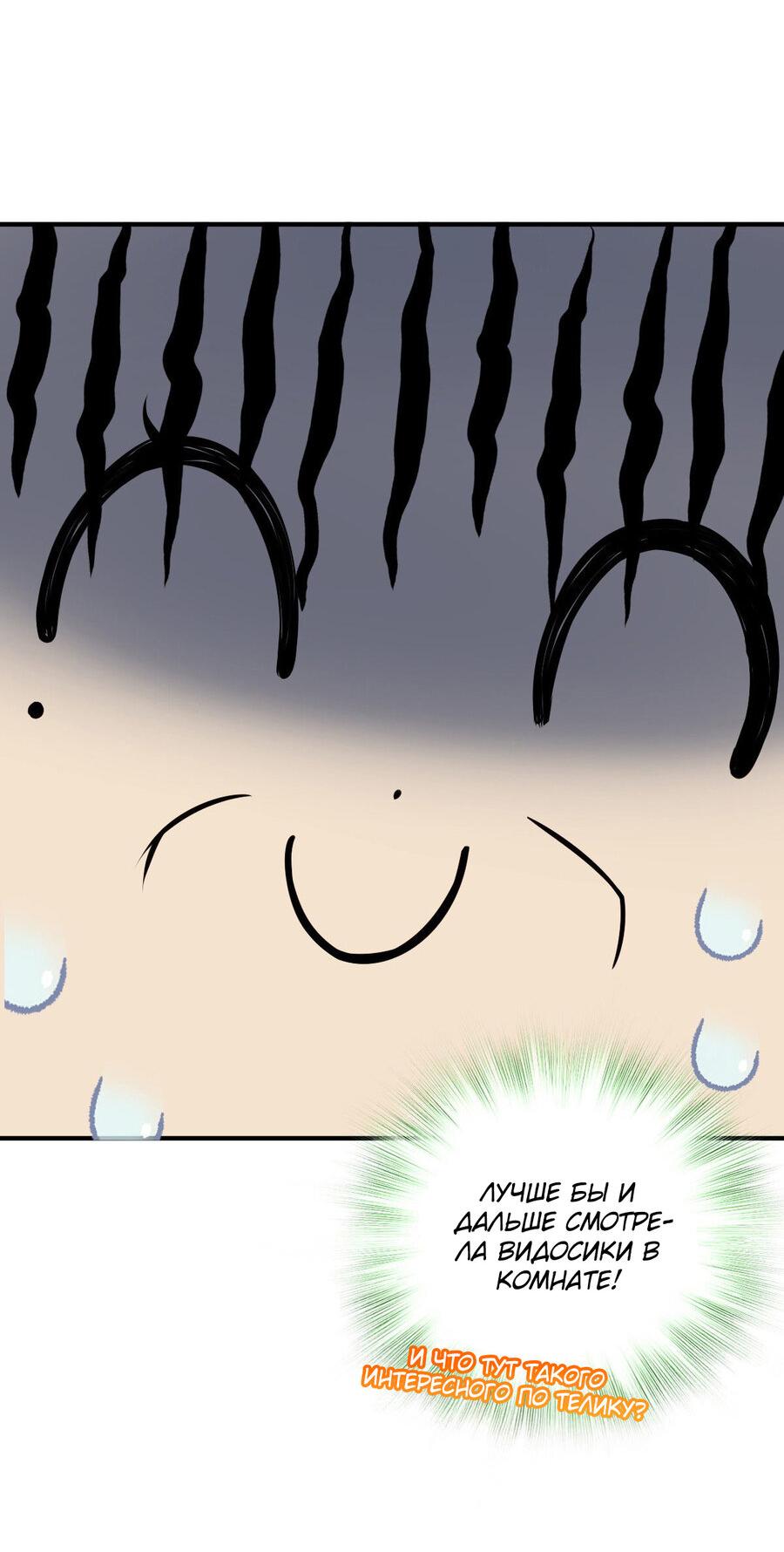 Манга Пожалуйста, веди себя прилично, моя жена - Глава 42 Страница 49