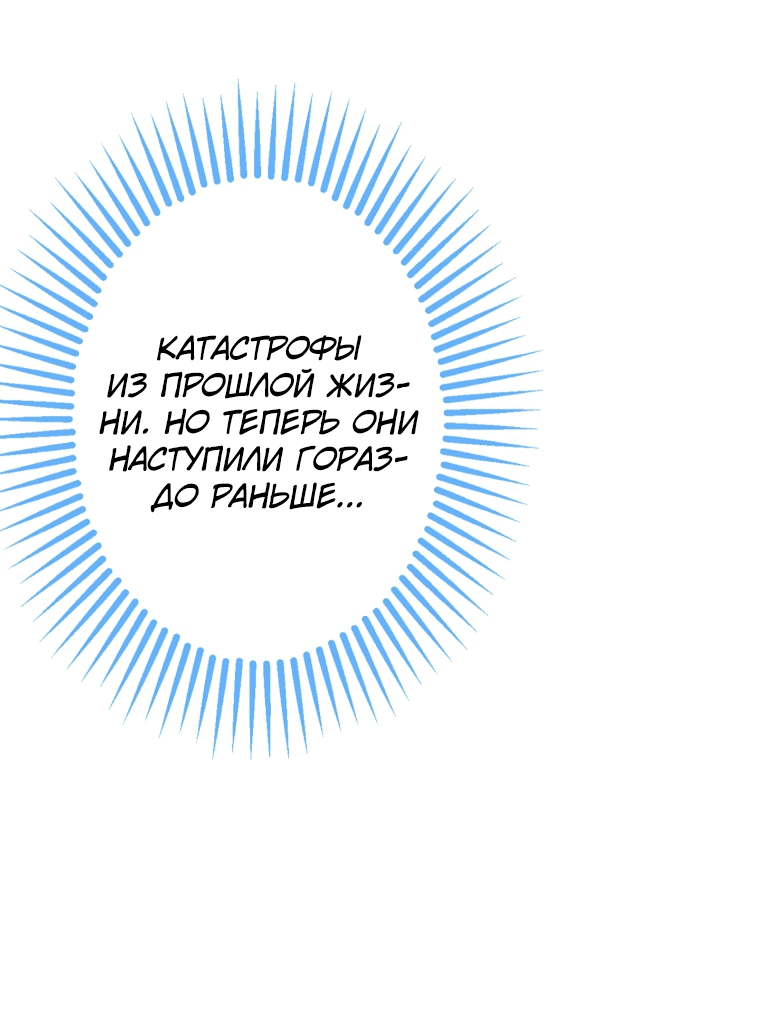 Манга Дорогой наследный принц, я защищу эту жизнь - Глава 12 Страница 19