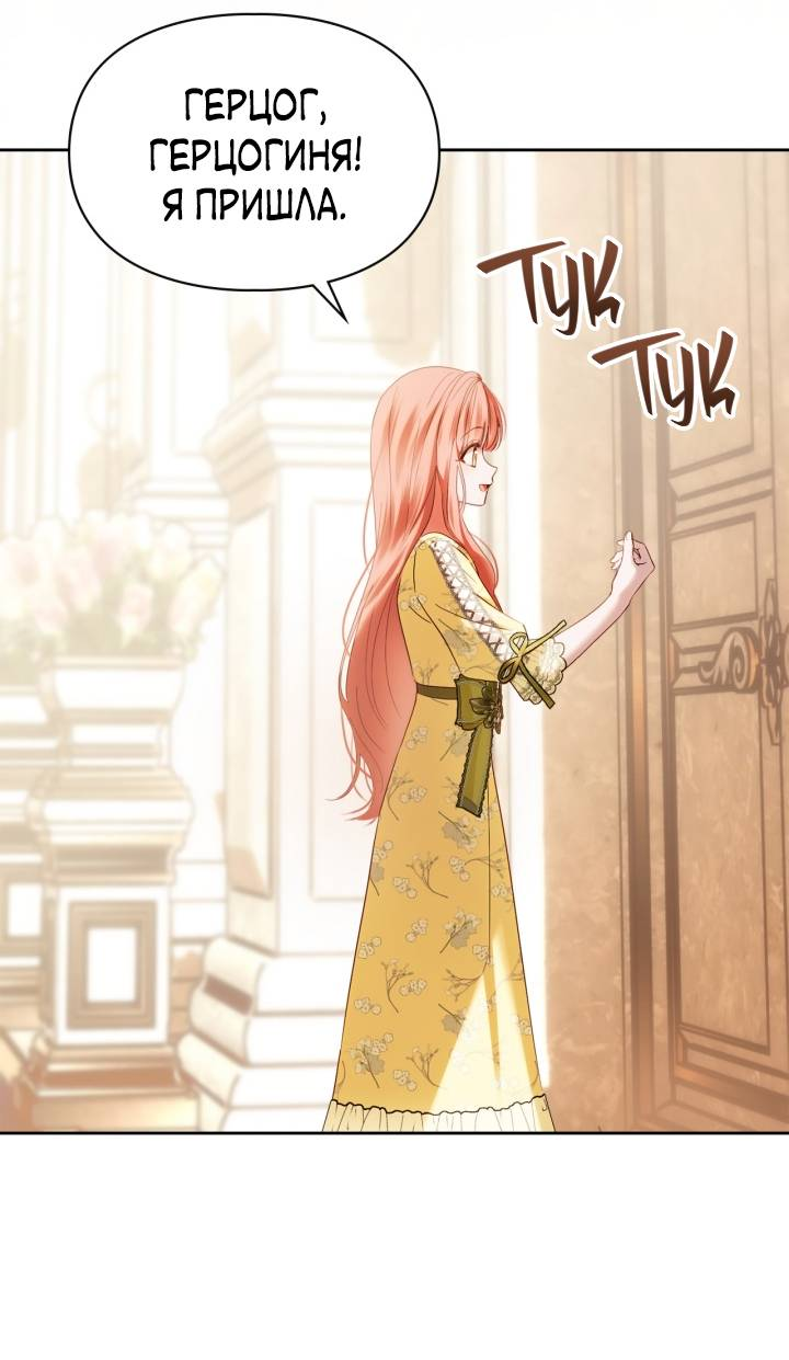 Манга Маленькая пленница зимнего замка - Глава 85 Страница 19