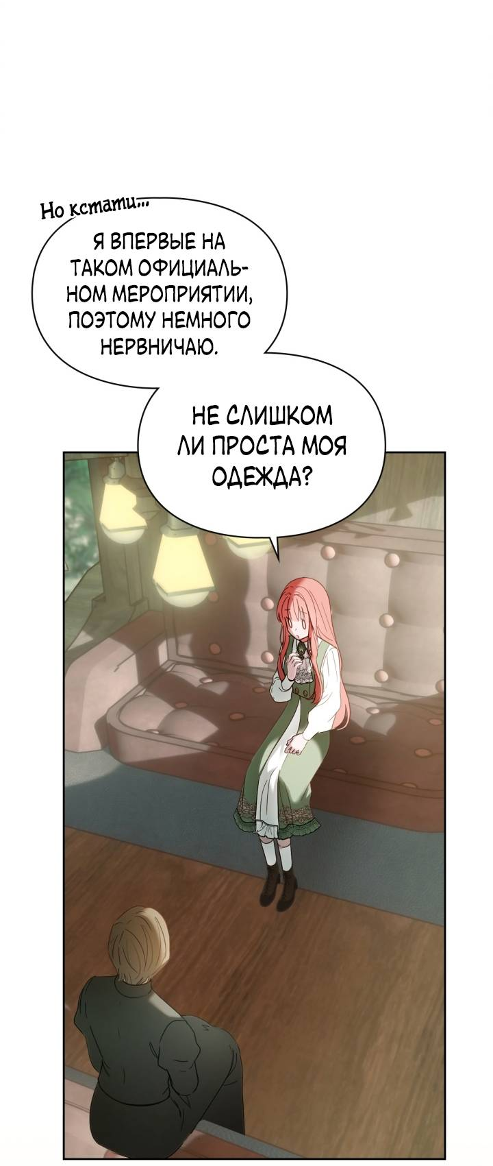 Манга Маленькая пленница зимнего замка - Глава 85 Страница 41