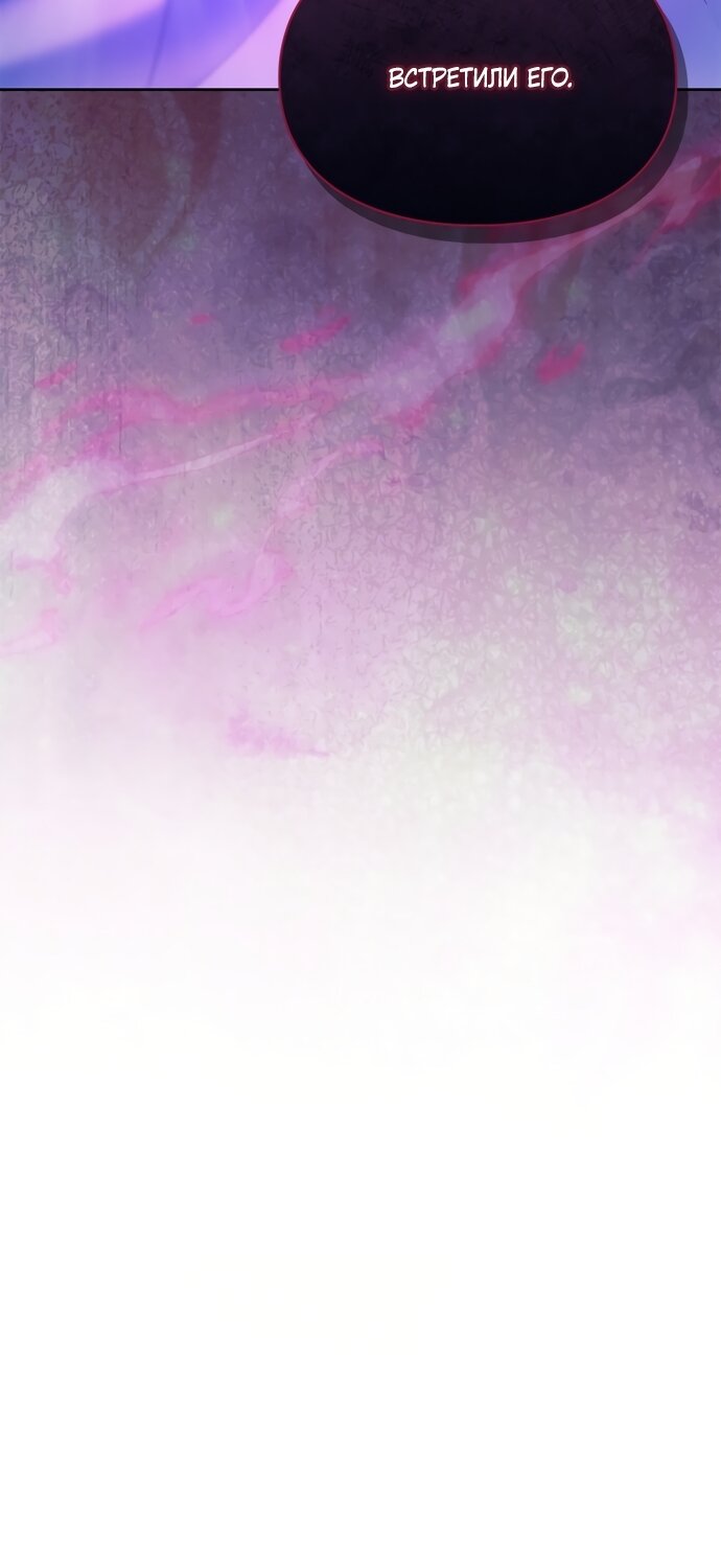 Манга Маленькая пленница зимнего замка - Глава 87 Страница 64