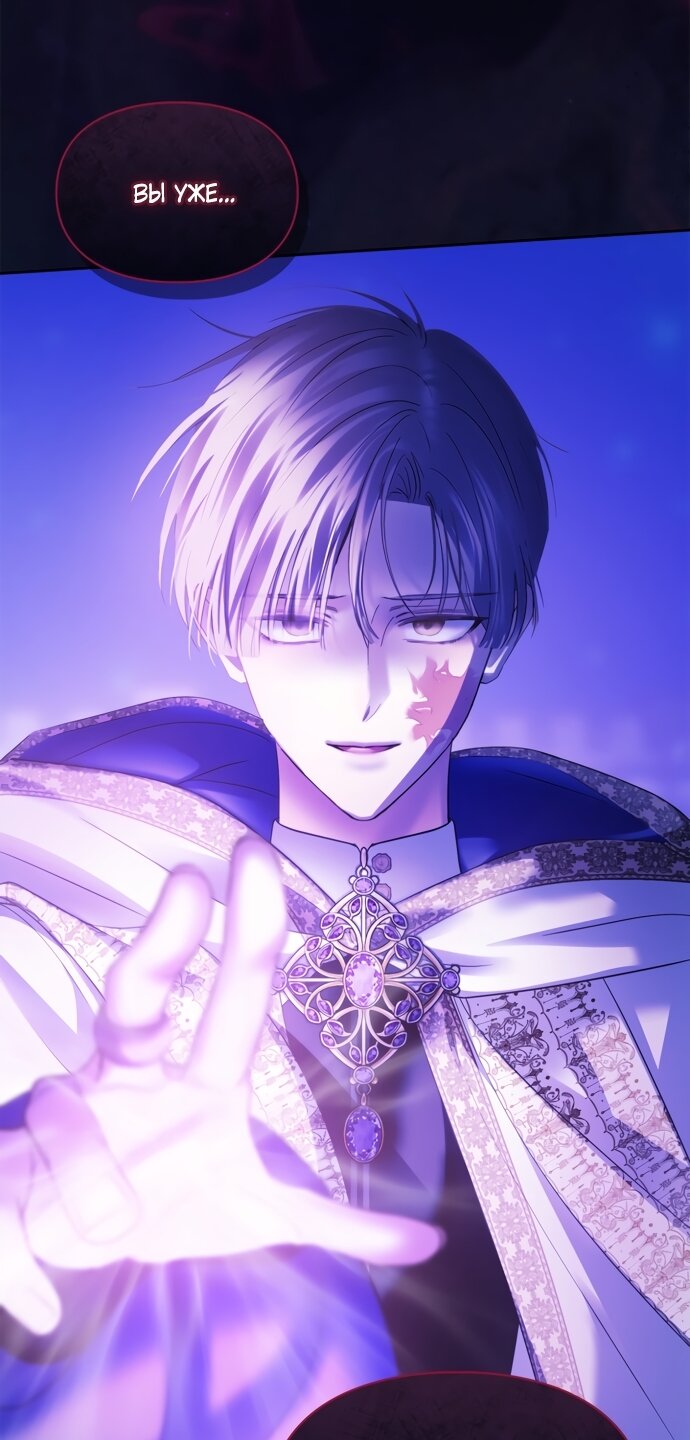 Манга Маленькая пленница зимнего замка - Глава 87 Страница 63