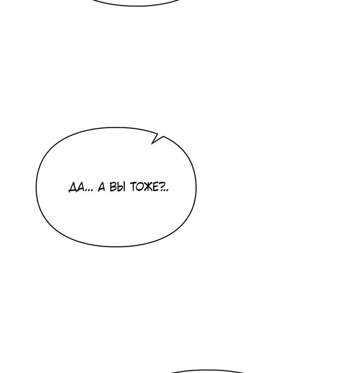 Манга Маленькая пленница зимнего замка - Глава 87 Страница 53