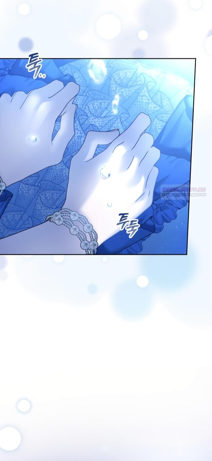 Манга Маленькая пленница зимнего замка - Глава 87 Страница 26