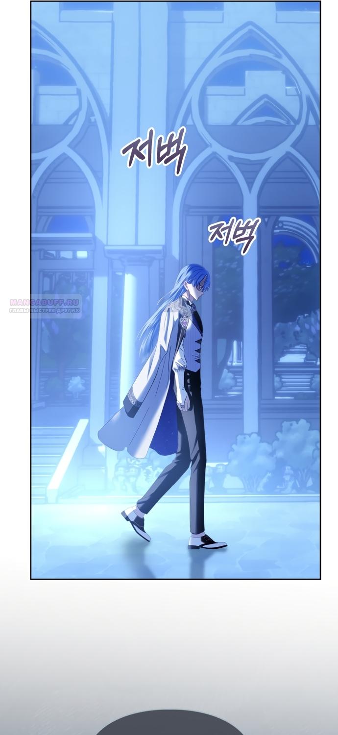 Манга Маленькая пленница зимнего замка - Глава 87 Страница 66