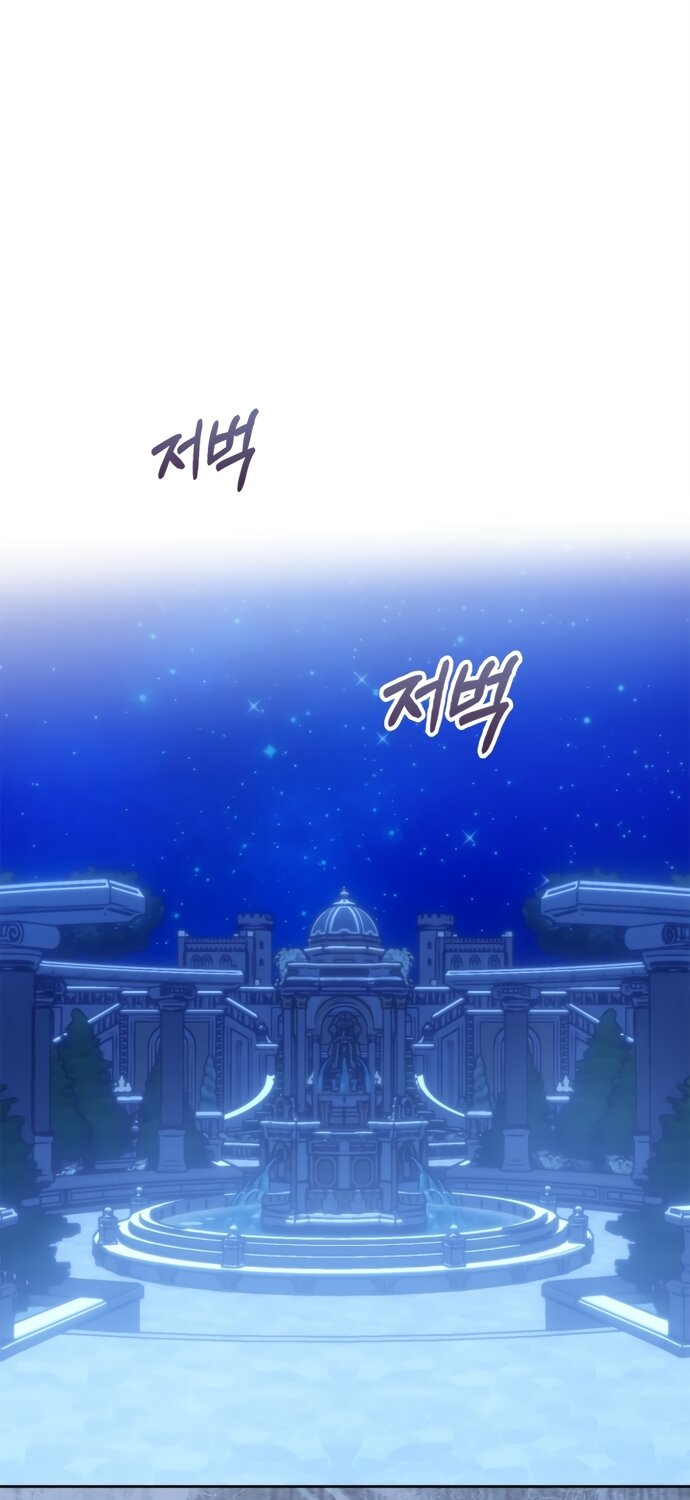 Манга Маленькая пленница зимнего замка - Глава 87 Страница 72