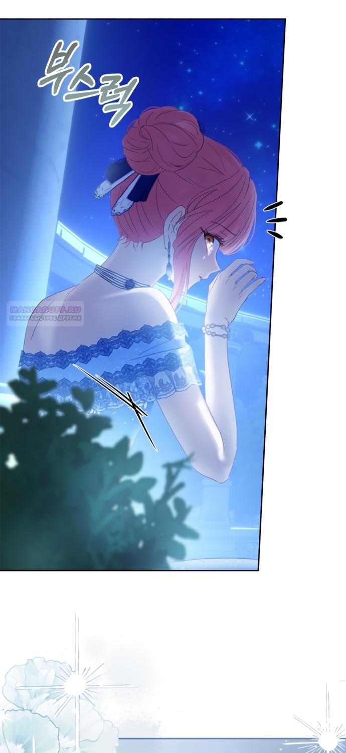 Манга Маленькая пленница зимнего замка - Глава 87 Страница 30