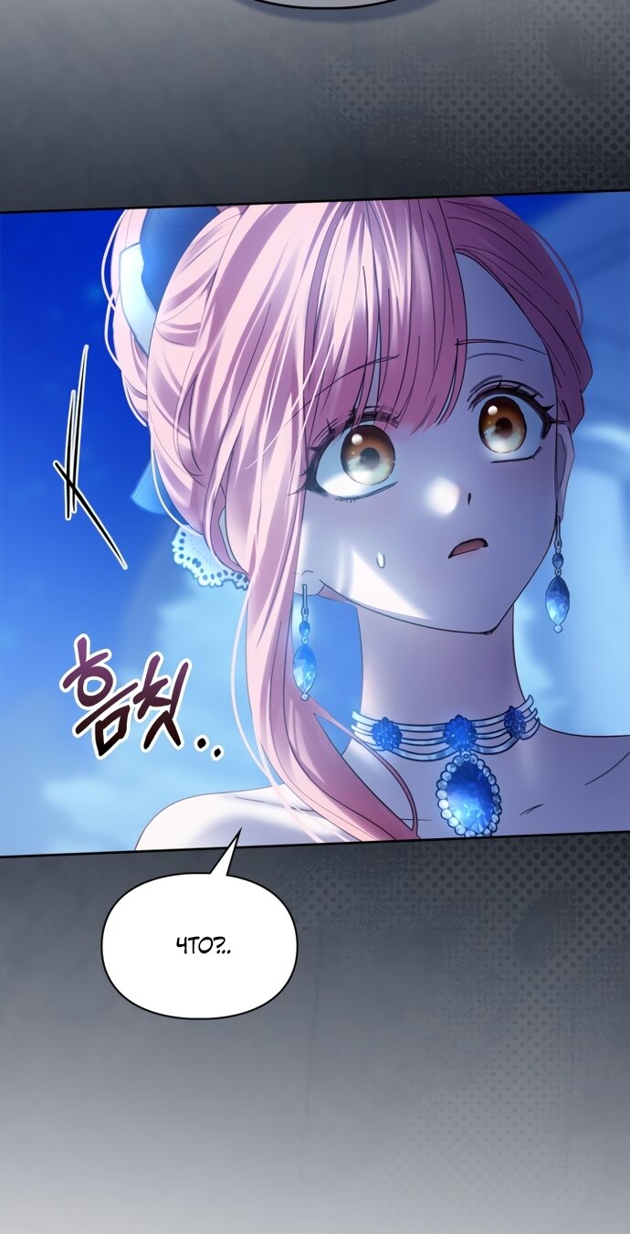 Манга Маленькая пленница зимнего замка - Глава 86 Страница 36