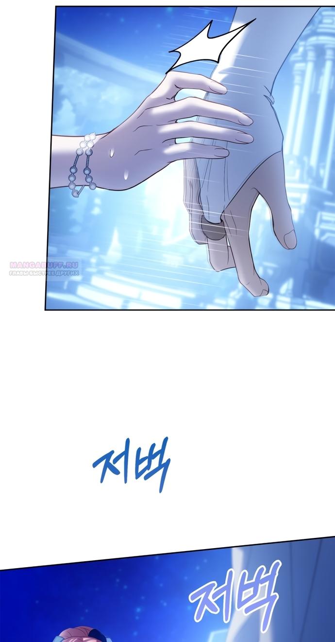 Манга Маленькая пленница зимнего замка - Глава 86 Страница 62