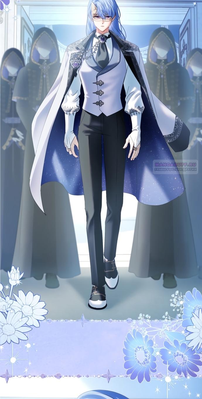 Манга Маленькая пленница зимнего замка - Глава 86 Страница 10