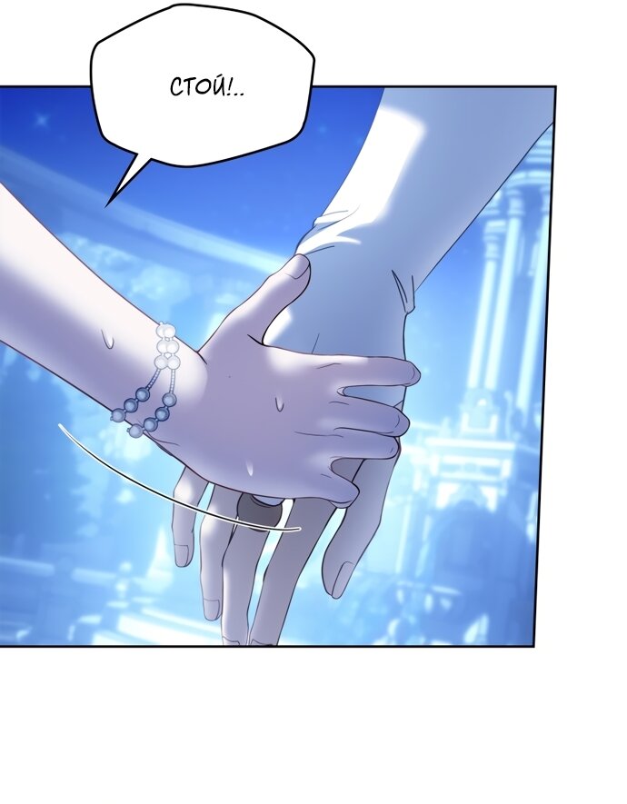 Манга Маленькая пленница зимнего замка - Глава 86 Страница 61