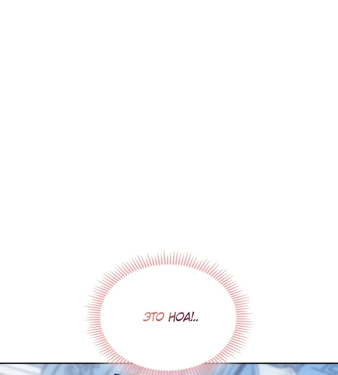 Манга Маленькая пленница зимнего замка - Глава 86 Страница 13