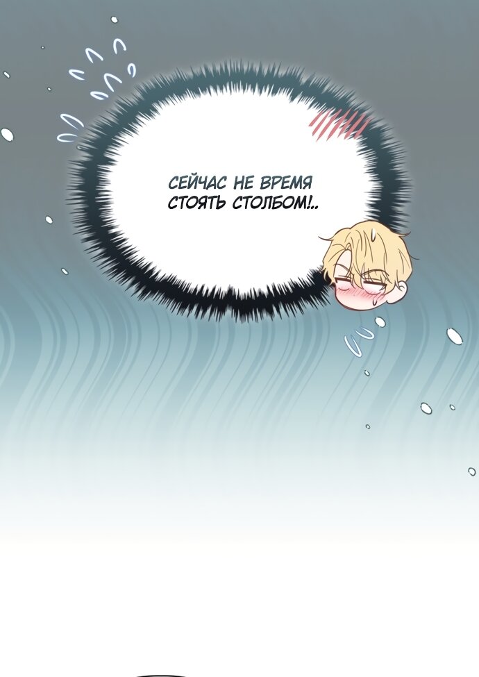 Манга Маленькая пленница зимнего замка - Глава 86 Страница 7