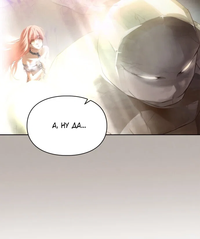 Манга Маленькая пленница зимнего замка - Глава 90 Страница 59