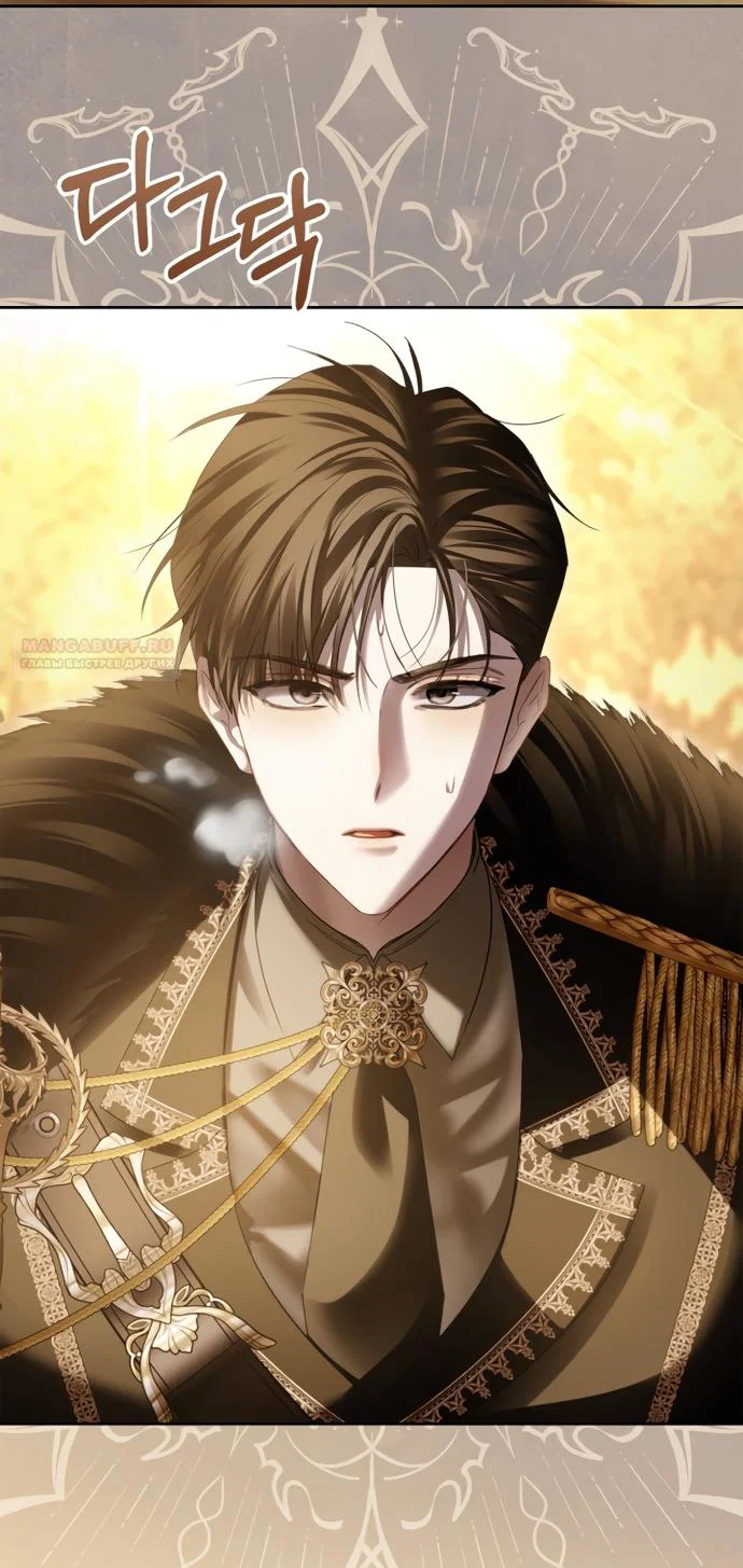 Манга Маленькая пленница зимнего замка - Глава 90 Страница 38