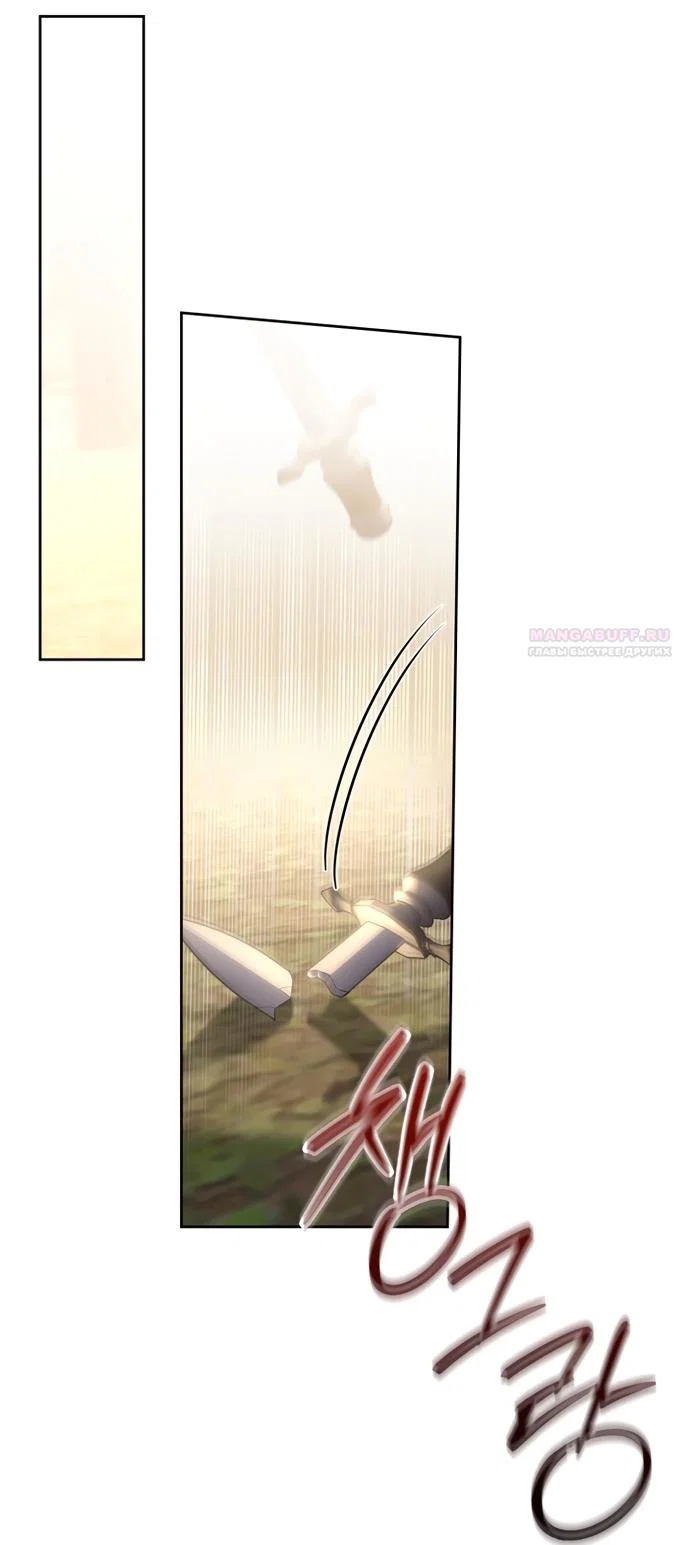 Манга Маленькая пленница зимнего замка - Глава 90 Страница 10