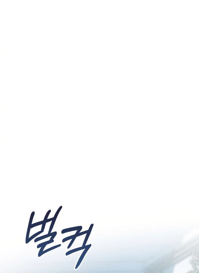 Манга Маленькая пленница зимнего замка - Глава 90 Страница 71