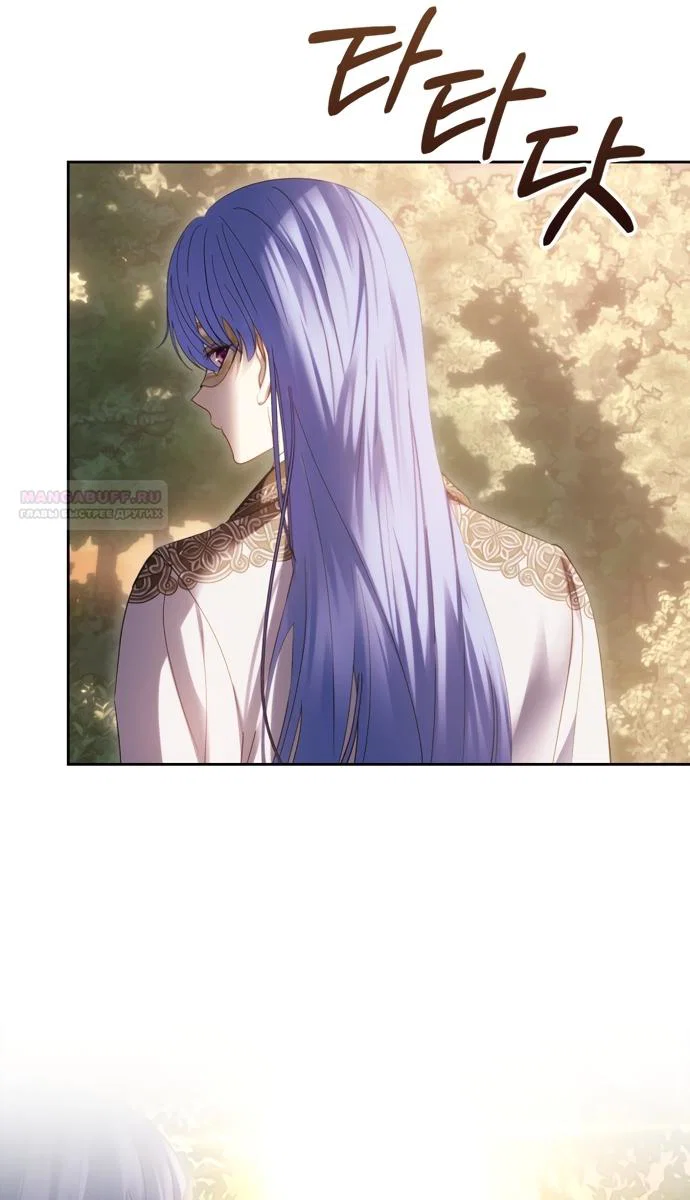 Манга Маленькая пленница зимнего замка - Глава 90 Страница 22
