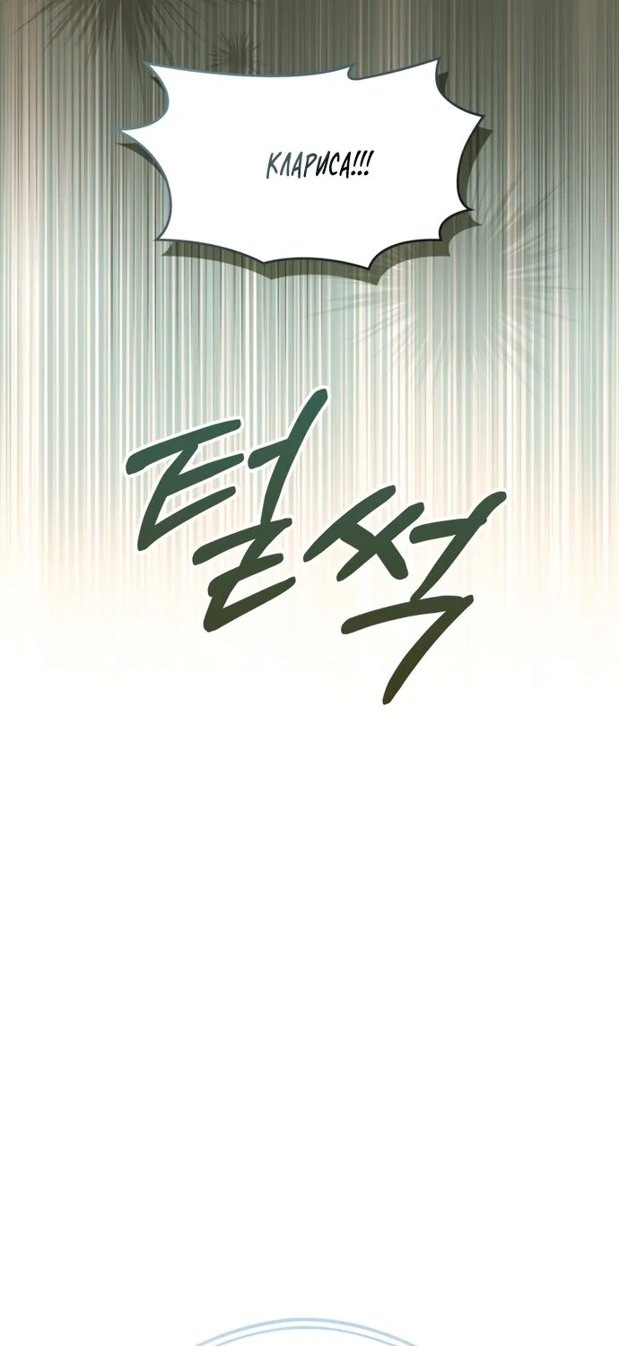 Манга Маленькая пленница зимнего замка - Глава 90 Страница 49
