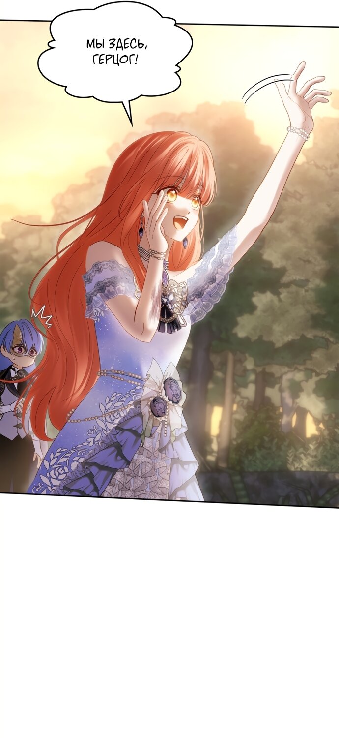 Манга Маленькая пленница зимнего замка - Глава 90 Страница 40