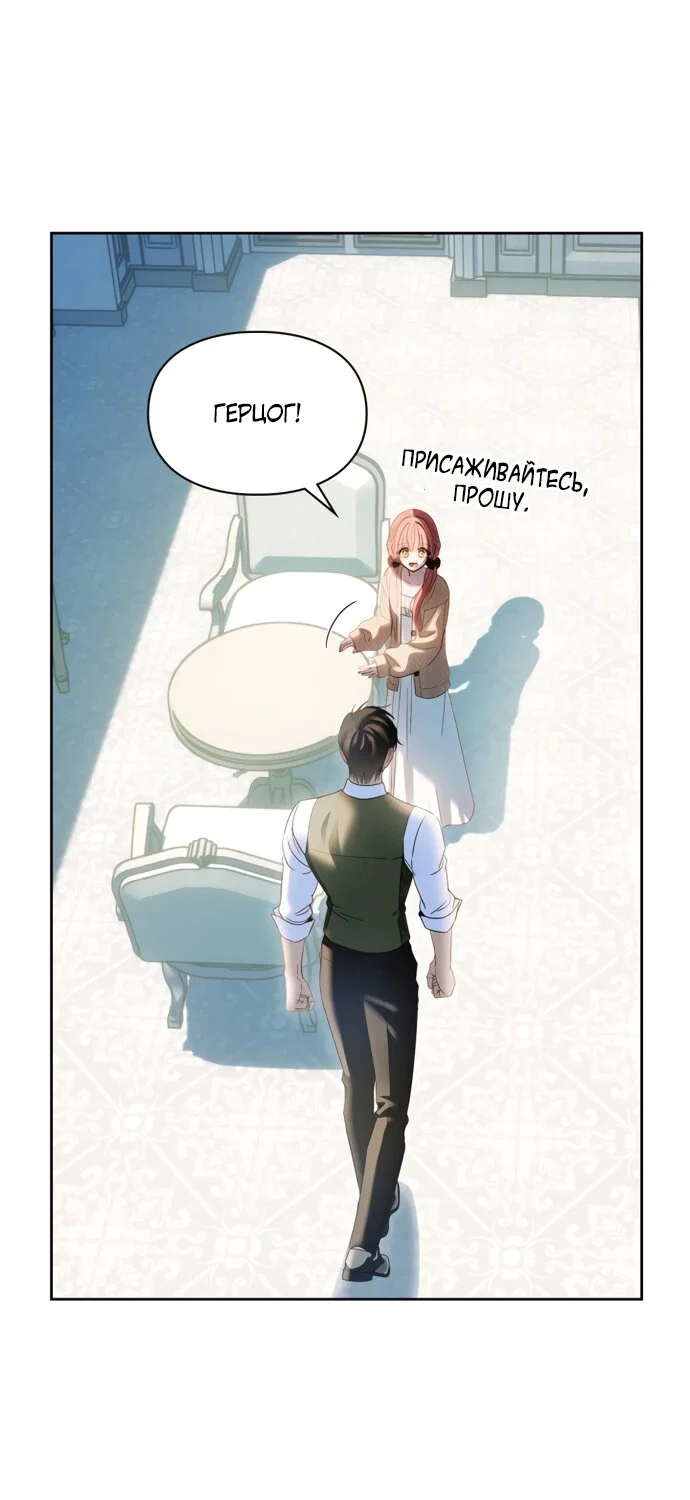 Манга Маленькая пленница зимнего замка - Глава 90 Страница 73